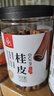川珍桂皮130g罐装广西去皮肉桂烟桂炖烧卤肉调料火锅底料香辛大料 实拍图