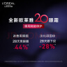 欧莱雅20眼霜20ml淡化细纹紧致眼部护肤品部分2026/2/28到期520礼物 实拍图