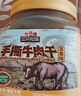 三只松鼠手撕牛肉片五香味250g罐装休闲零食牛肉干即食卤香烘烤 实拍图