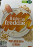 小皮（Little Freddie）有机高铁米粉原味香蕉胡萝卜味160g*3盒 婴幼儿辅食果蔬米糊 实拍图