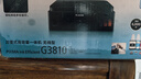 佳能（Canon）G3810大容量可加墨彩色多功能无线一体机（打印/复印/扫描/作业打印/微信远程WiFi 学生/家用） 实拍图