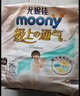 尤妮佳MOONY尤妮佳极上通气纸尿裤拉拉裤婴儿尿不湿极光薄小内裤成长裤 极上拉拉裤L42片 实拍图