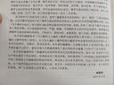 噪声与振动控制技术手册 实拍图