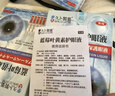 久卜制药叶黄素滴眼液消炎止痒杀菌干涩红血丝非眼药水熬夜用眼过度 3盒 实拍图