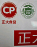 CP  正大 鲜鸡蛋 30枚 3.18斤 早餐食材 优质蛋白  礼盒装 实拍图