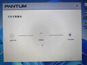 奔图（PANTUM）M1 lite激光打印机家用三合一 学生作业打印 手机无线打印 办公室打印复印扫描一体机wifi错题打印 实拍图