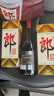 郎酒【裕见经典】郎牌郎酒 53度 500ml*2+张裕干红 750ml*1 家庭小酌 实拍图