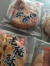 尘飞宫廷桃酥饼干整箱年货老式糕点散装早餐手工休闲零食小吃点心食品 宫廷老桃酥【半斤装】 250g 实拍图