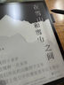 掌阅iReader Smart5 Pro智能办公本 电子书阅读器 墨水屏电纸书平板 手写电子纸笔记本 实拍图