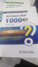 发电生产“1000个为什么”系列书  风电场运行维护1000问 实拍图