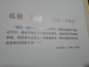 孤独与团结：阿尔贝·加缪影像集 实拍图