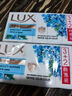 力士（LUX）精油香氛香皂三块装 幽莲魅肤100gx3 实拍图