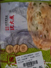 沈大成老上海葱油饼320g*2（8张）手抓饼早餐速食面点煎饼葱花饼半成品 实拍图