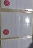 晨光（M&G）文具38*13mm/140枚自粘不干胶标签贴纸标记便签便利贴口取纸价格姓名贴YT-13办公用品 实拍图