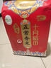 十月稻田 绿色食品 五常大米 当季新米 10斤（香米 东北大米 5公斤/十斤） 实拍图