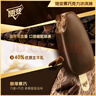 蒙牛随变金标黑巧克力冰淇淋65g*4支/盒雪糕冰棍奶糕 实拍图