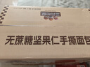 三只松鼠无蔗糖坚果仁手撕面包1.1kg 早餐小面包吐司蛋糕代餐饱腹整箱点心 实拍图