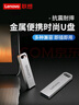 联想（Lenovo）8GB USB2.0 U盘 SX1速芯系列银色 金属耐用 商务办公必备 实拍图