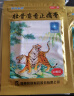 羚锐 壮骨麝香止痛膏10贴*10袋 祛风湿 活血止痛 用于风湿关节 肌肉酸痛 扭伤 实拍图