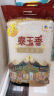 福临门泰玉香 一品香米 长粒米 10斤/袋（新旧包装交替发货） 实拍图