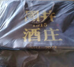 扳倒井 国井1915酒庄纪念酒浓香型白酒 53度500ml*2瓶礼盒口粮酒 礼品酒 实拍图