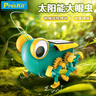 宝工（Pro'sKit）大眼虫太阳能儿童益智玩具6-10岁女孩男孩生日礼物8-12 GE-683 实拍图