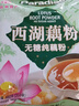 天堂牌桂花莲子西湖藕粉 杭州特产 西湖藕粉代餐粉速溶藕粉480g袋装 实拍图