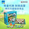 博苏克超级农场主Granna桌游超级牧场儿童财商等量代换6-10岁 【经典版】超级农场6-14岁 实拍图