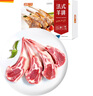 如意三宝内蒙法式羊排360g/套 (含2包) 羊肋排露营烧烤食材空炸 实拍图