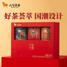 八马茶业五大名茶礼盒202g 铁观音红茶金骏眉正山小种白茶普洱 送礼 实拍图