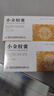 小金胶囊0.35g*12粒/盒 实拍图