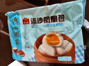 广州酒家利口福 流沙凤凰包750g 20个 早餐半成品 广式早茶 包子食品速食美食 实拍图