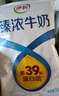 伊利 无菌枕臻浓牛奶230ml*16整箱 实拍图
