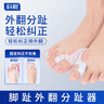 Techbeauty 拇趾脚趾分趾器 分离器 拇指外翻纠正脚趾 可穿鞋成人男女通用 实拍图