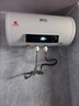 新飞家用电热水器【免费上门安装】出水断电一级能效出租房洗澡40升/50/60/80/100圆桶2200w速热节能 50升高配+三重防电+上门安装 实拍图