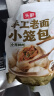 头厨 老面小笼包1.5kg家庭装纯手工包制 嵊州风味鲜肉包子早餐半成品 实拍图