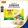 湾仔码头芹菜猪肉水饺720g36只早餐食品速食半成品面点速冻饺子 实拍图