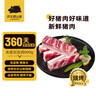 京东跑山猪去皮五花肉块净重4斤 烤肉炒菜食材 新鲜速冻 红烧肉原料 实拍图