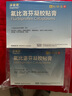 原研进口 泽普思  氟比洛芬凝胶贴膏40mg*6贴（10盒装） 实拍图