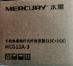 水星（MERCURY）千兆单模单纤光纤收发器 光电转换器（单只装）MCG11A-3 实拍图