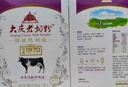 大庆【厂家直营】大庆老奶粉锌铁钙奶粉中老年青少年成人奶粉400g*4盒 实拍图