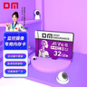 DM大迈 32GB TF（MicroSD）存储卡 紫卡 C10 监控安防摄像头专用极速内存卡适用华为小米萤石普联360 实拍图