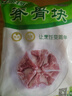 金锣猪脊骨块2斤国产冷冻免切多肉猪龙骨 猪肉生鲜 猪骨高汤煲汤原料 实拍图