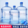韩禾水桶纯净水桶饮水机桶大号桶装水桶食品级储水桶加厚矿泉水接水桶 18.9升PC材质（拧盖）款 实拍图