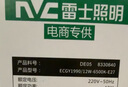 雷士（NVC）LED球泡家用商用大功率灯泡节能14瓦白光6500K【一级能效】3只装 实拍图