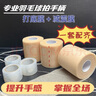 羽毛球拍减震膜球拍手胶打底膜手柄握把缓震膜缓冲膜防震膜底胶膜 肤色减震膜10m+打底膜25m 实拍图