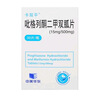 [卡双平]吡格列酮二甲双胍片(15mg/500mg) 15mg:0.5g*30片 1盒装 实拍图