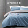 罗莱家纺纯棉床上四件套60支床品套件被套床单被罩 蓝 200*230 实拍图