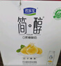 君乐宝简醇梦幻盖0添加蔗糖常温酸奶250g*10风味酸牛奶礼盒装-40%脂肪 实拍图