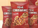 百草味 蜂蜜琥珀核桃仁  坚果仁纸皮核桃肉干果坚果仁健康零食小吃 MJ 红糖蜂蜜琥珀核桃仁300g 实拍图